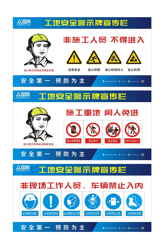 工地安全知识漫画素材CDR29