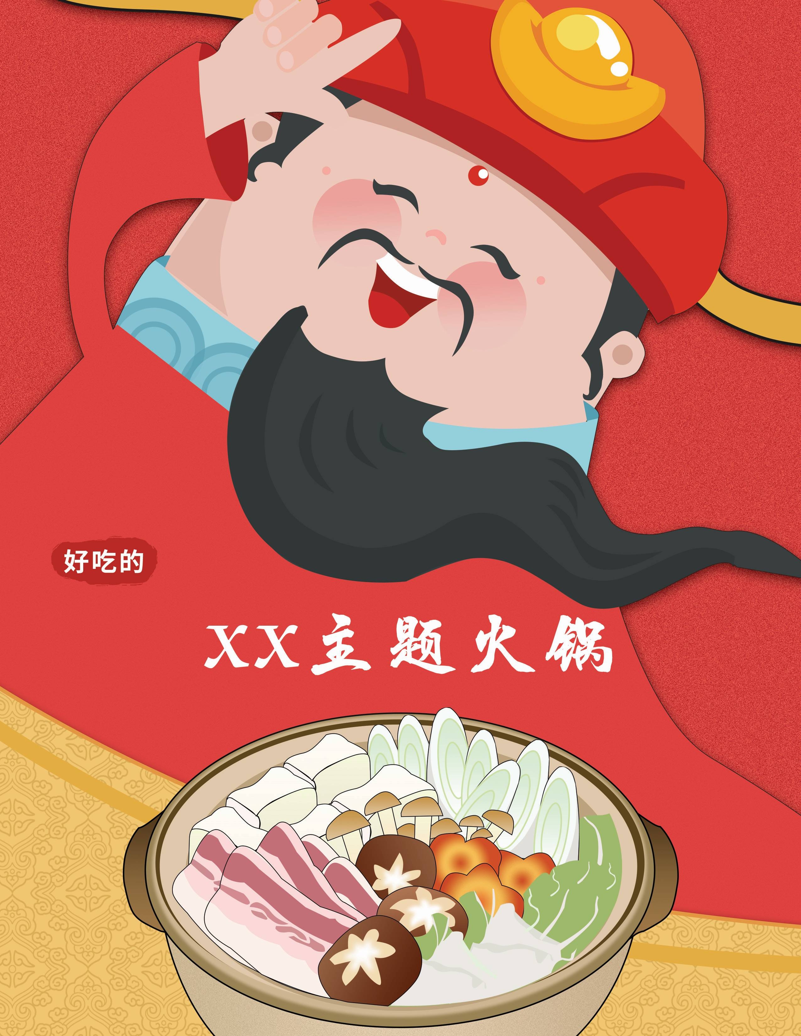 竖版火锅烧烤点菜单素材47