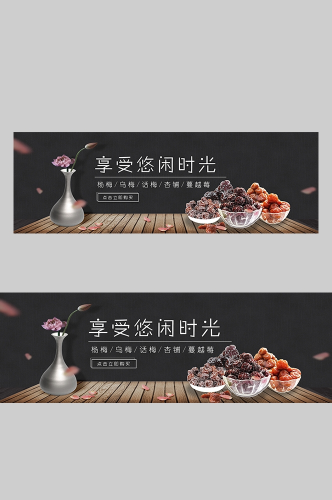 食品菜品坚果灯箱海报素材169