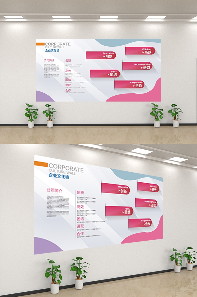企业文化墙公司历程宣传栏展板设计素材153