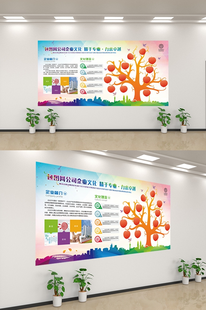 企业文化墙公司历程宣传栏展板设计素材37