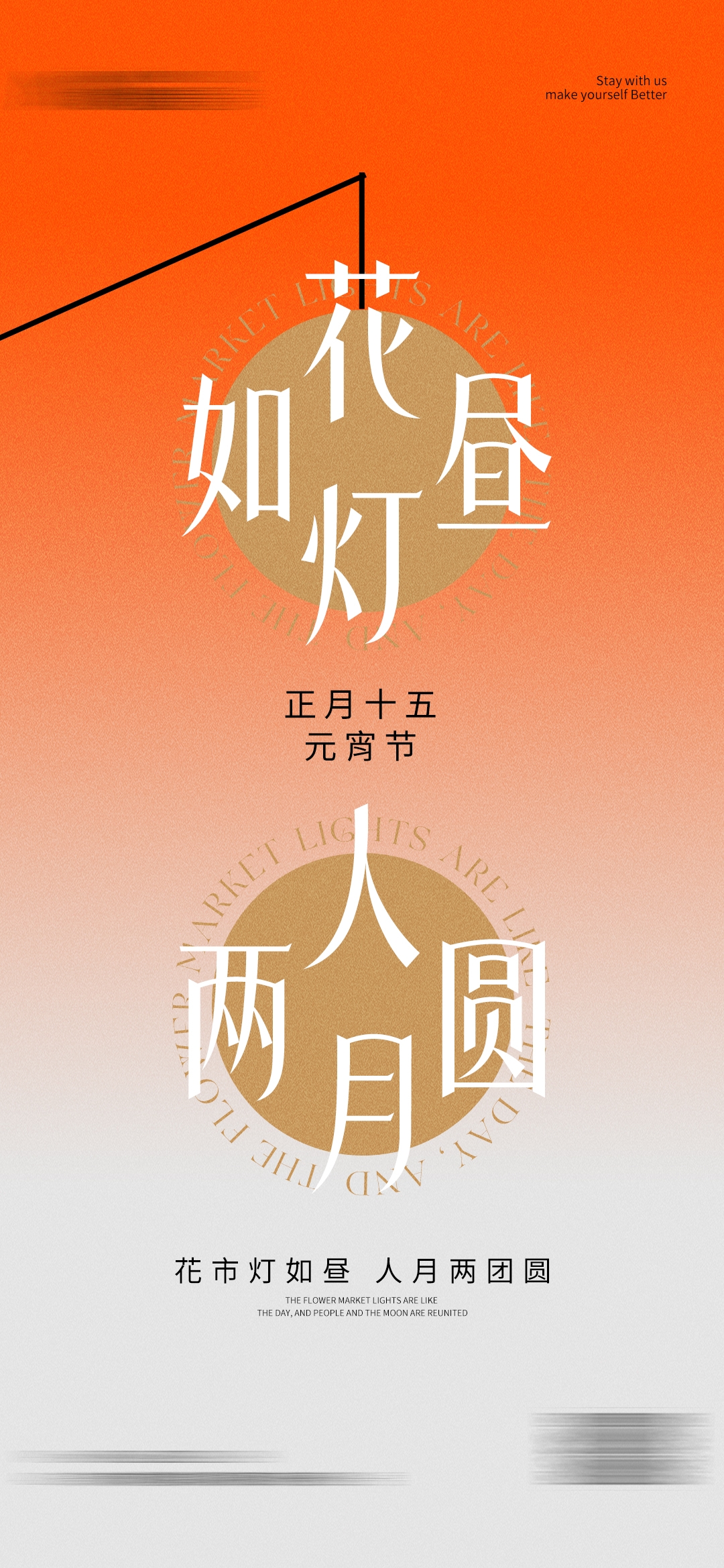 简约创意元宵佳节海报汤圆设计素材30