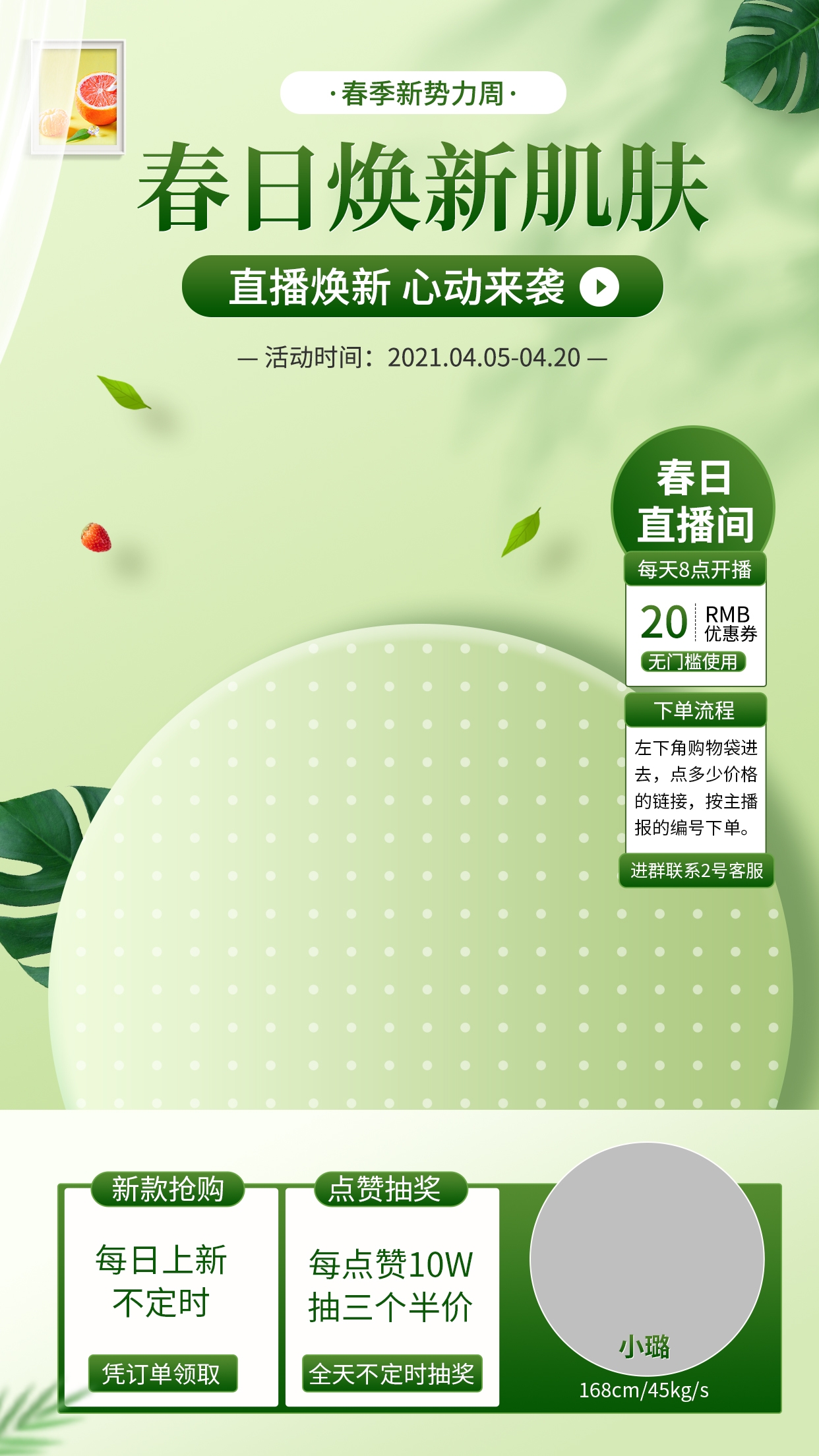 直播间背景素材6