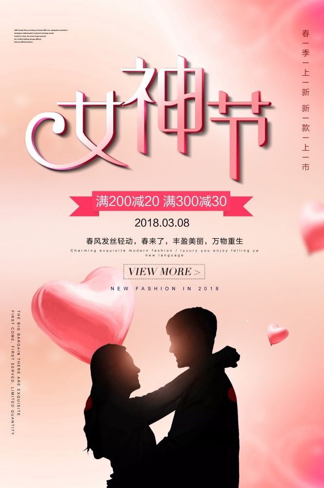 竖版三八妇女女王神节海报挂画灯箱素材35