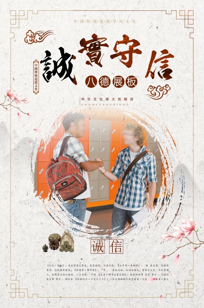 校园文化学校标语挂画海报