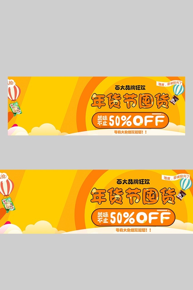食品菜品坚果灯箱海报素材38