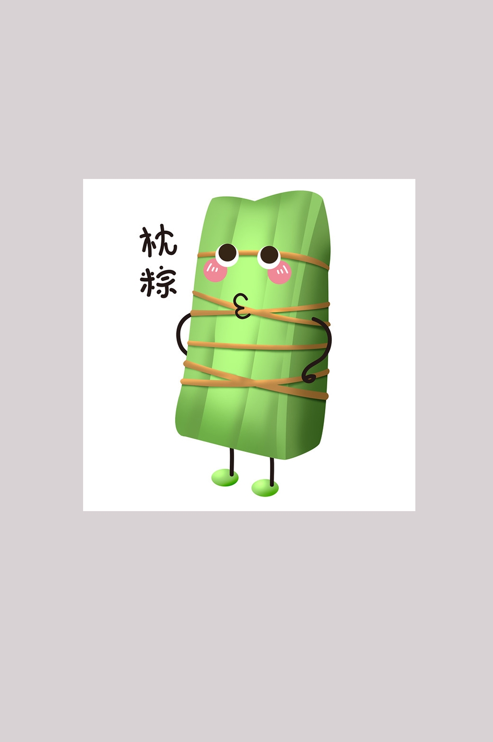 端午佳节卡通粽子龙舟快乐元素素材22
