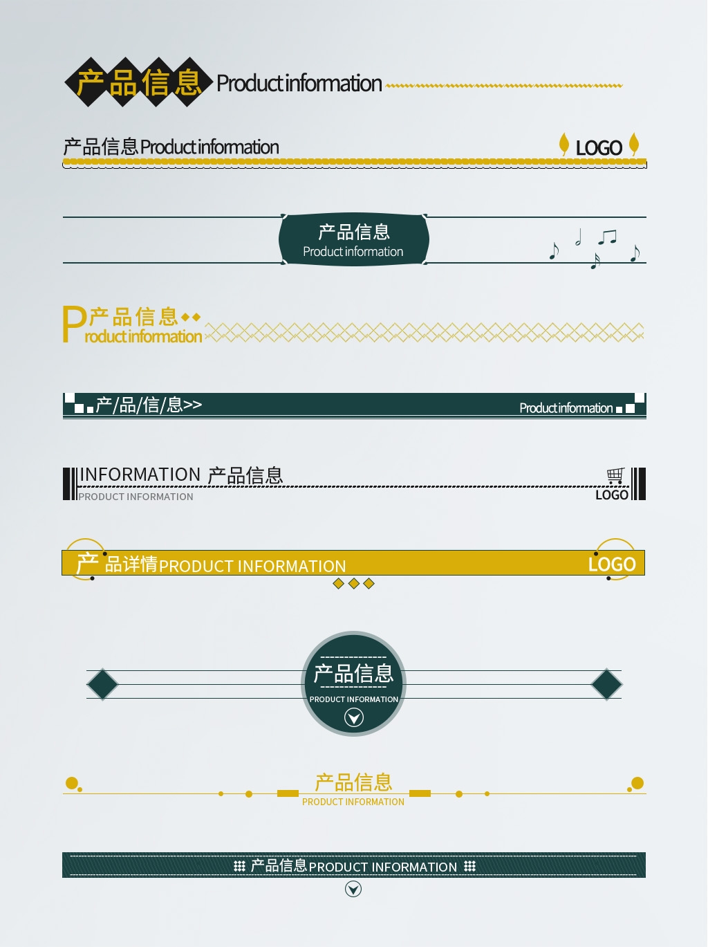 详情页APP分割线边框产品导航条海报广告排版促销素材元素5