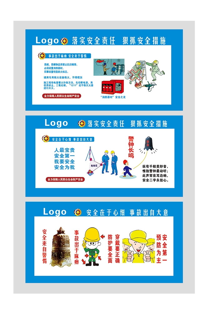 工地安全知识漫画素材CDR64