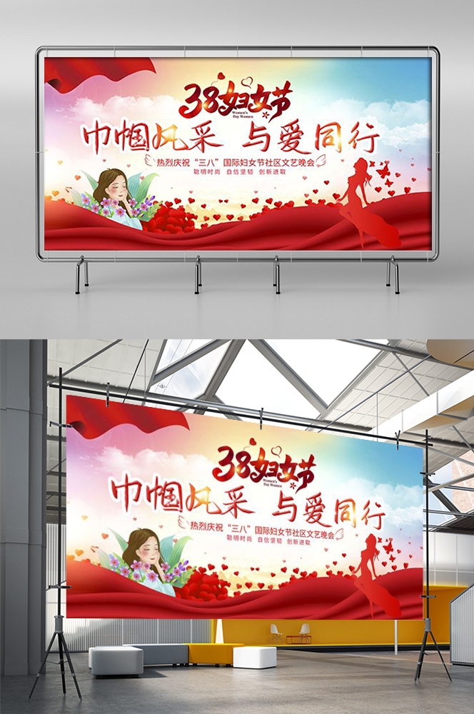 三八女神节联欢晚会妇女节文艺汇演展板海报舞台图片素材40