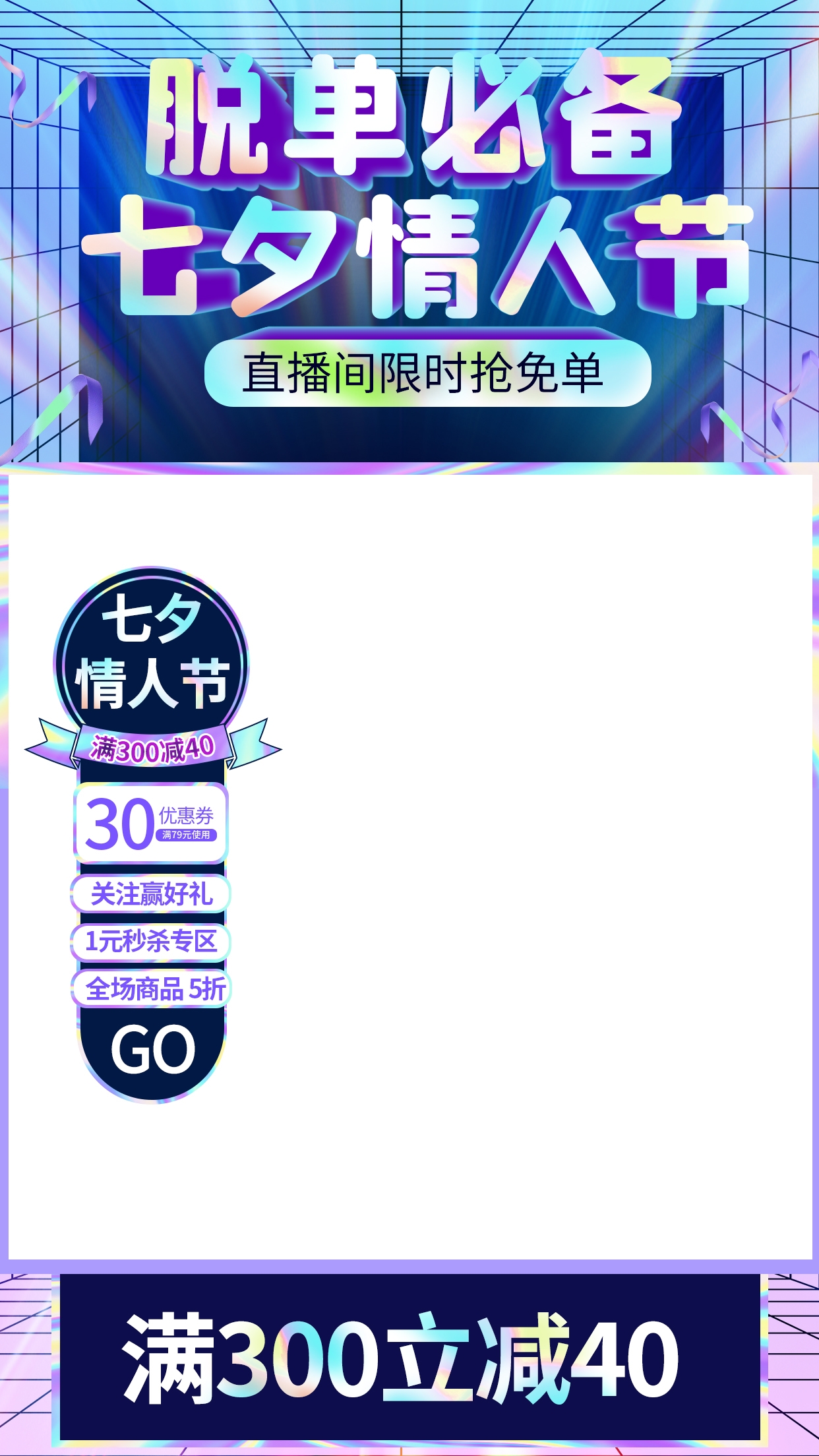 直播间背景素材13