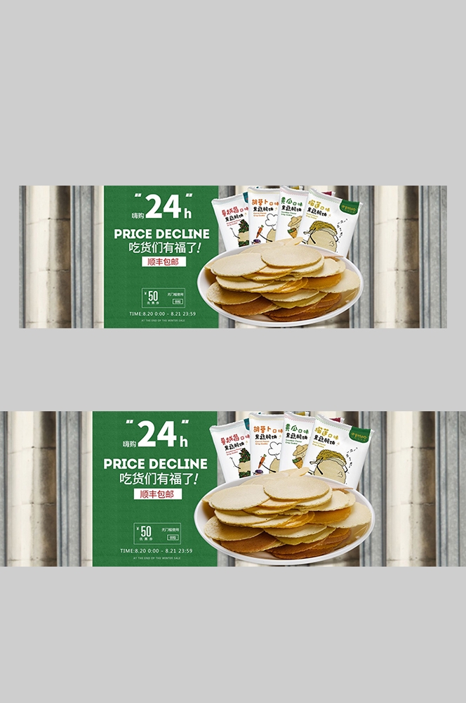 食品菜品坚果灯箱海报素材91