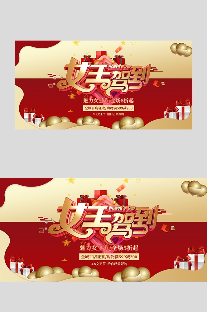 三八妇女节女王节灯箱海报banner横版19