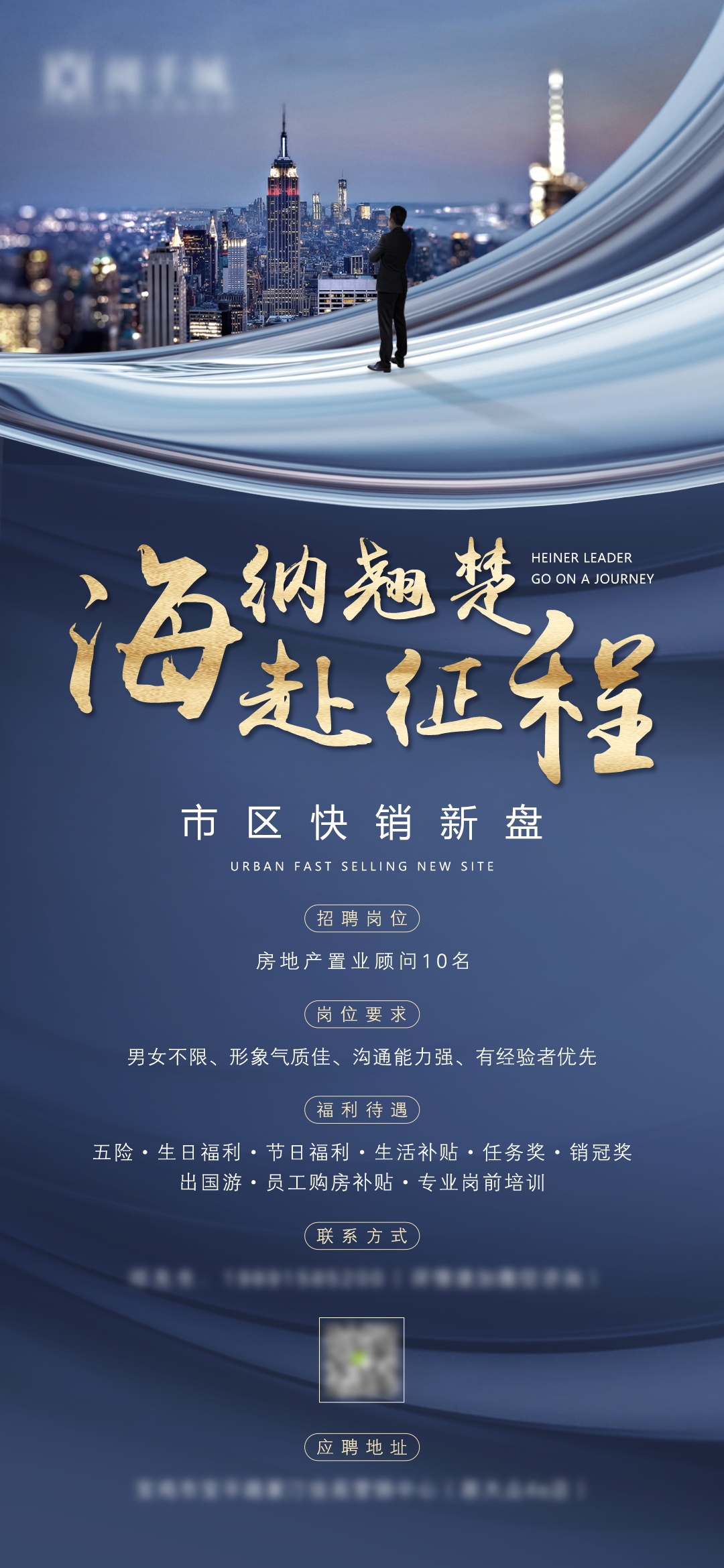 公司企业单位招聘海报会展架长图素材171