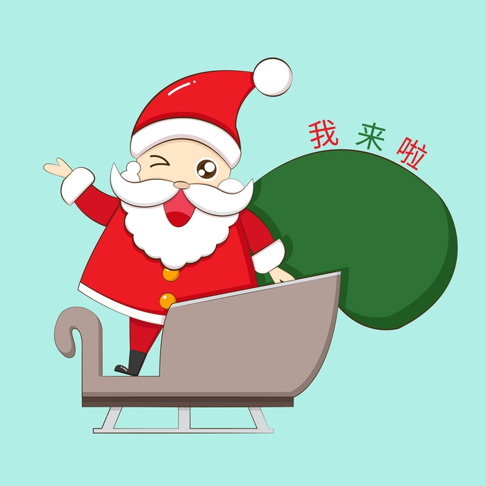 卡通手绘圣诞老人造型免抠元素36