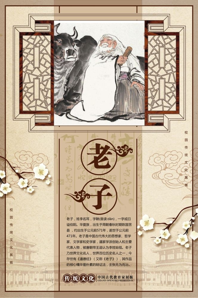 校园文化八德展板谨慎小心学校标语挂画海报