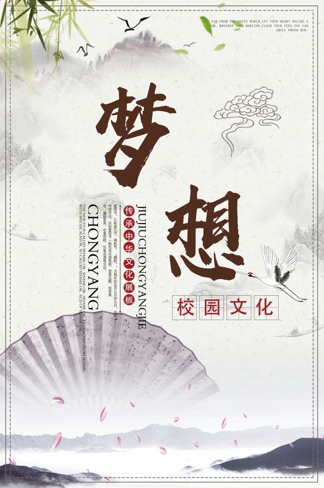 校园文化学校标语挂画海报