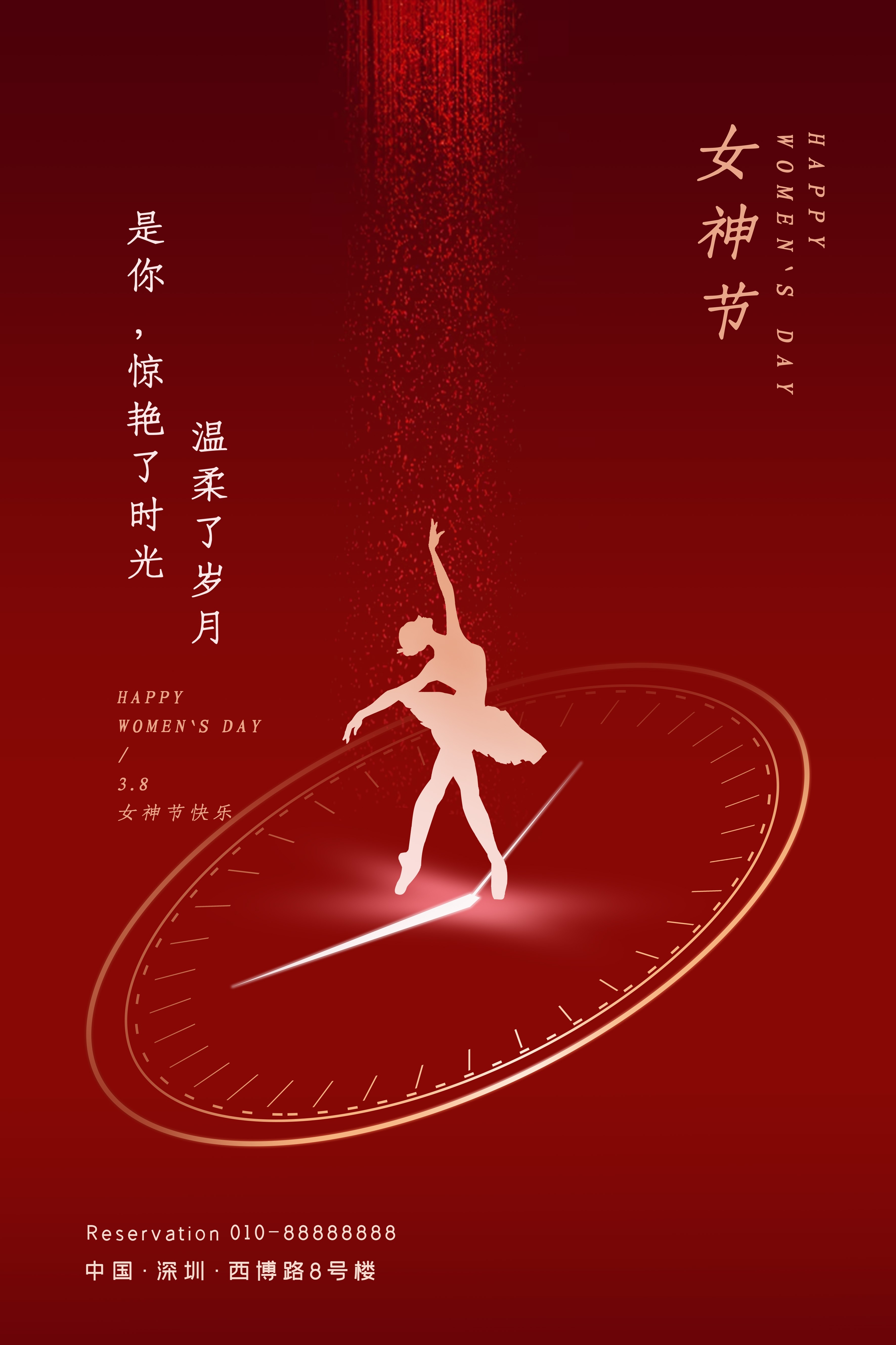 三八妇女节女神王节灯箱海报素材1