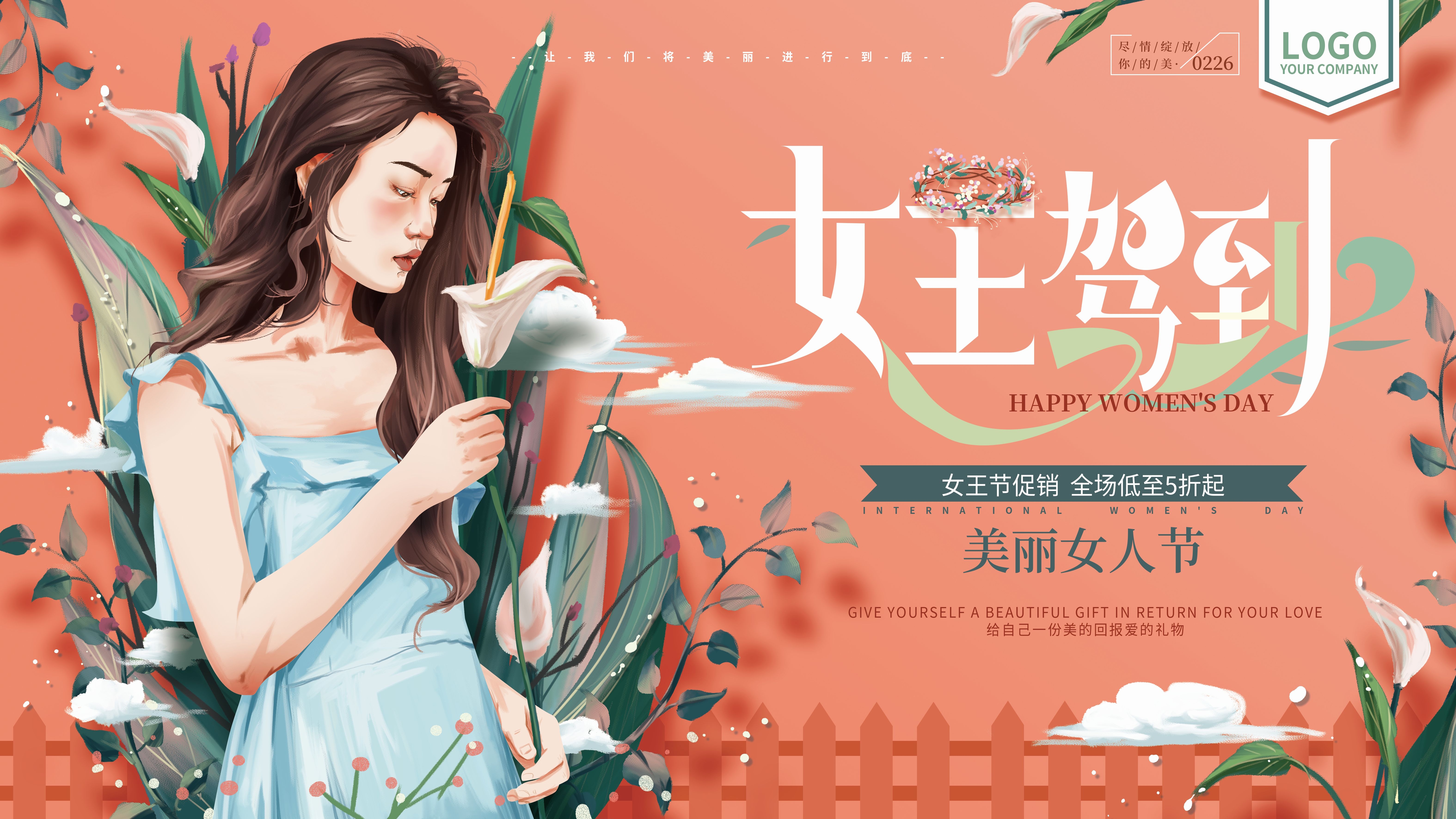 三八妇女节女王节灯箱海报banner横版88