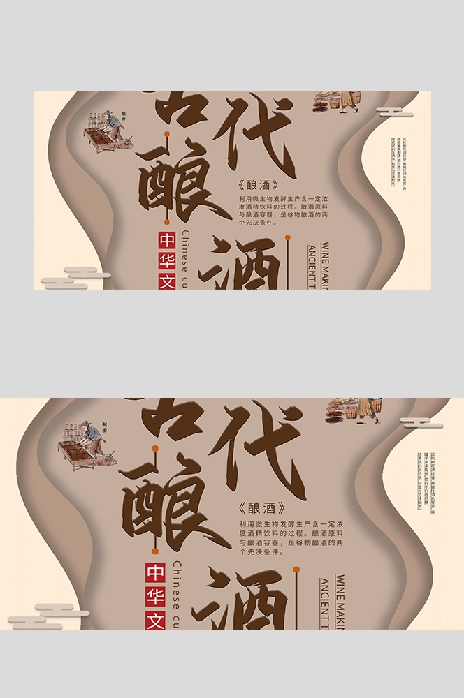 传统酒坊酿酒工艺制作过程流程图素材模板15