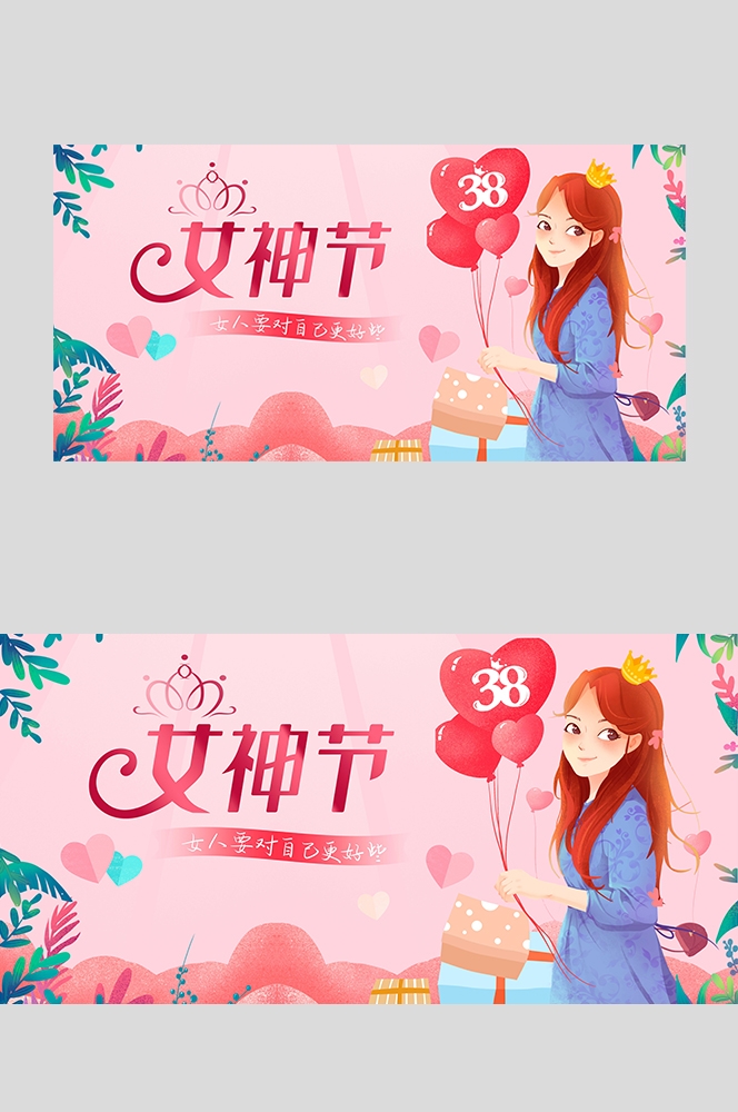 三八妇女节女王节灯箱海报banner横版62