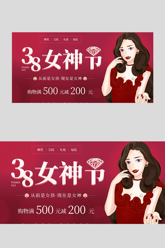 三八妇女节女王节灯箱海报banner横版101