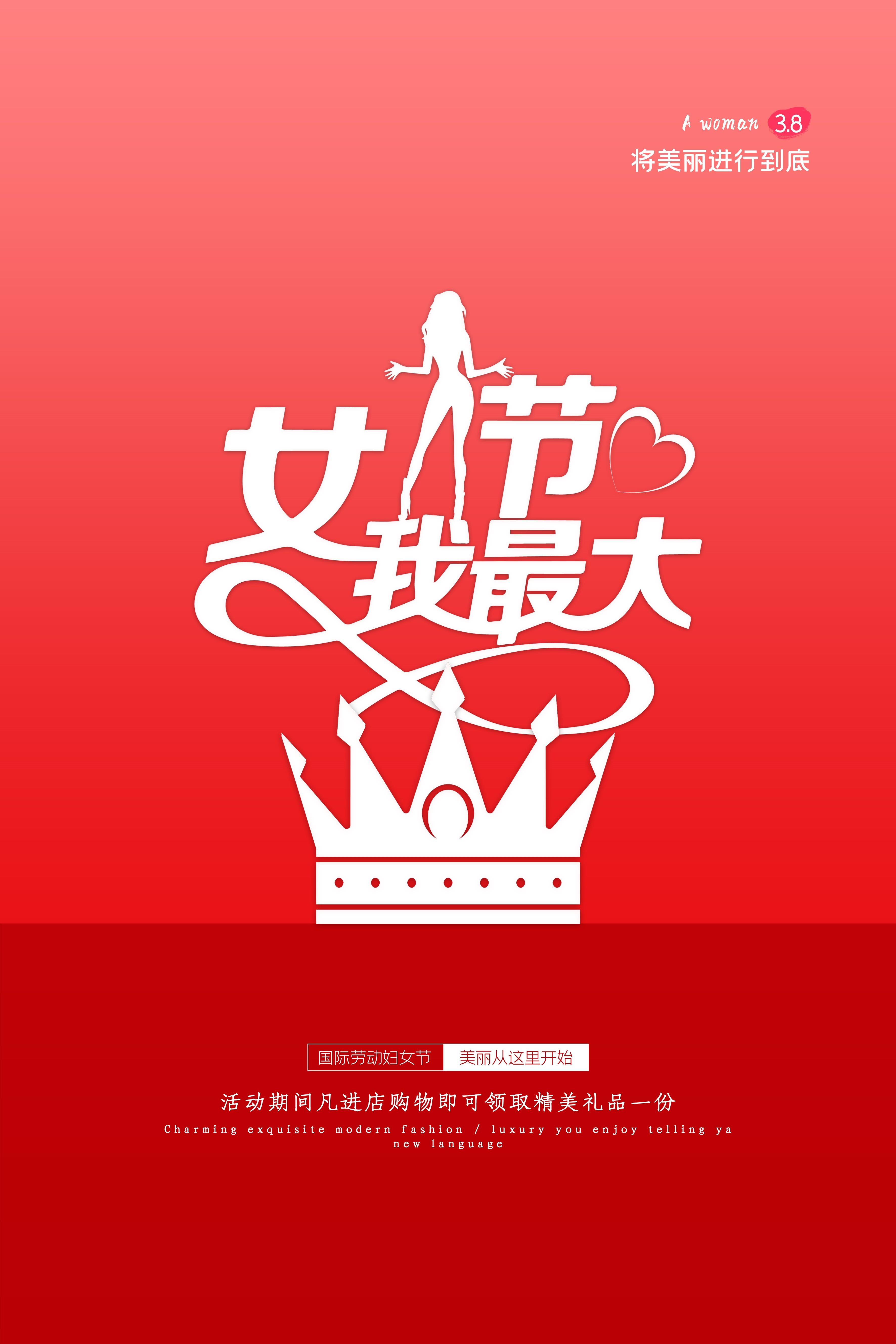 竖版三八妇女节女神王节灯箱海报素材31