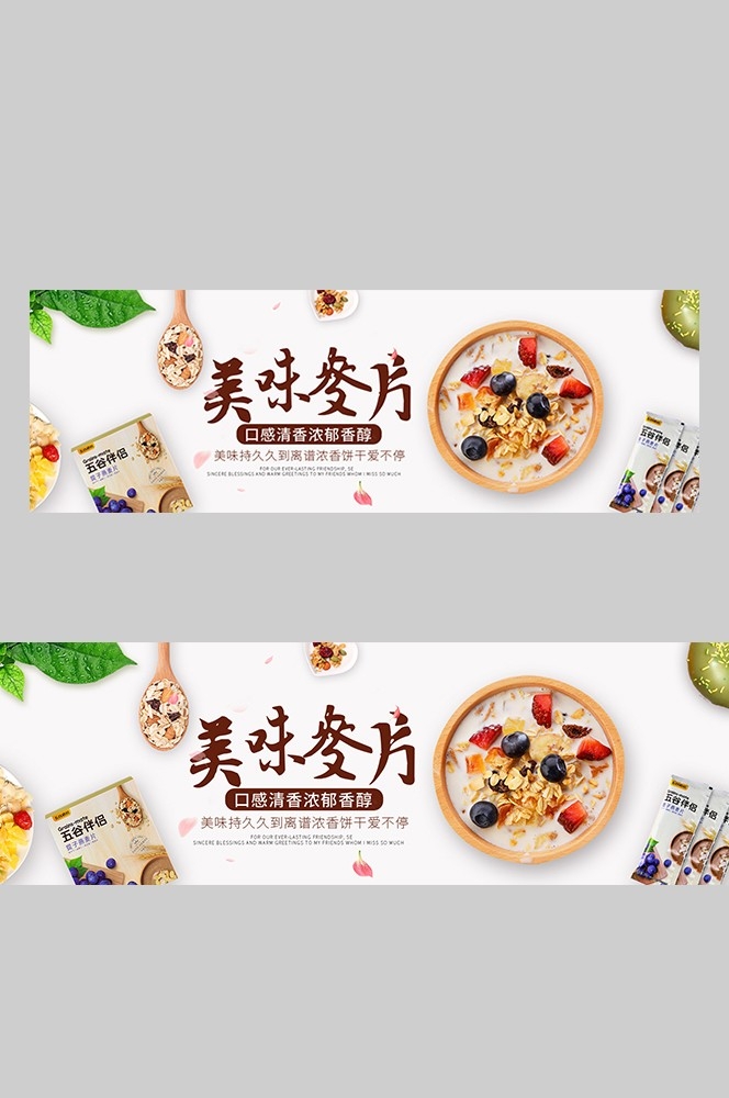 食品菜品坚果灯箱海报素材46