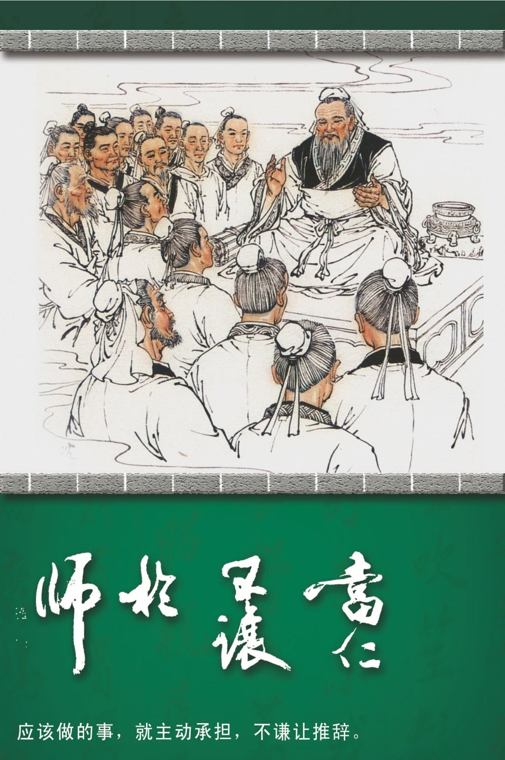 学校标语挂画海报