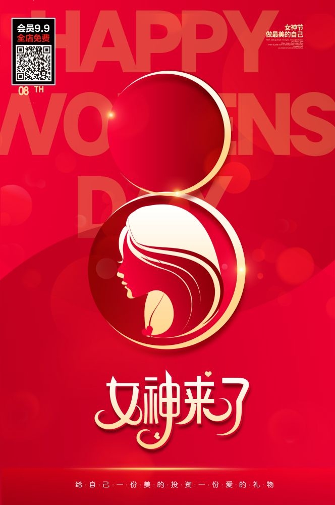 三八妇女节女神王节灯箱海报素材43