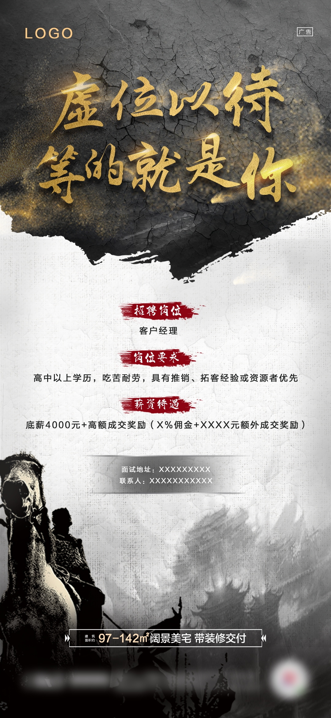 公司企业单位招聘海报会展架长图素材159