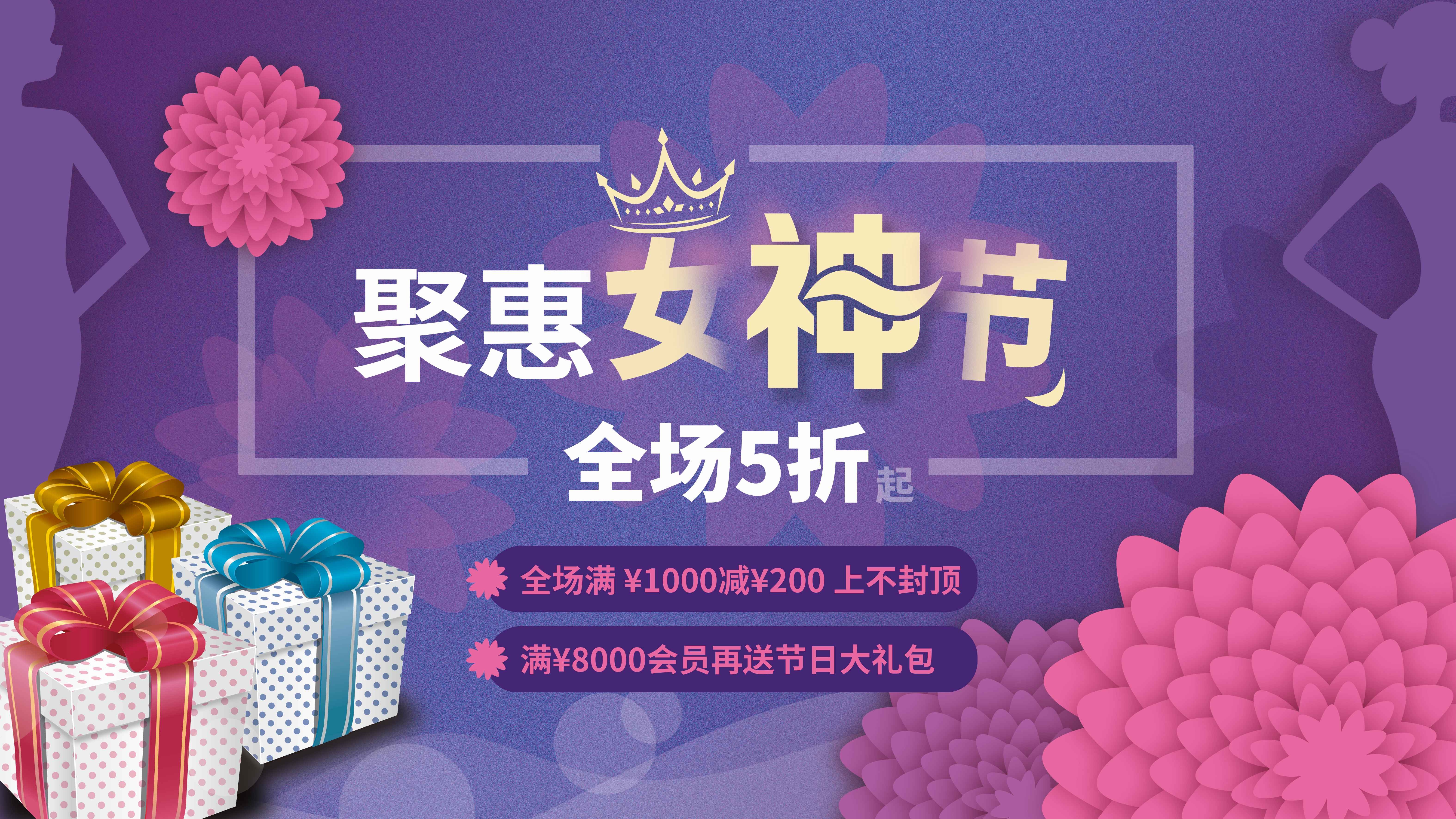 三八妇女节女王节灯箱海报banner横版116