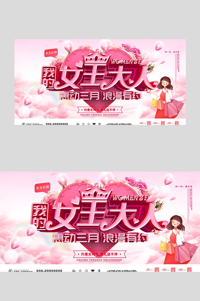 三八妇女节女王节灯箱海报banner横版63
