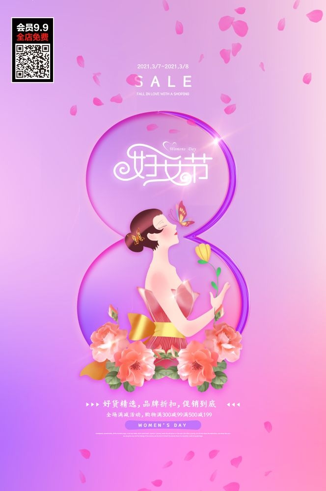 三八妇女节女神王节灯箱海报素材31