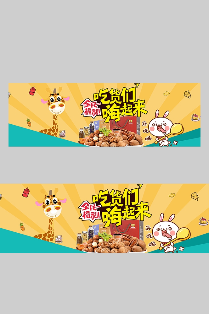 食品菜品坚果灯箱海报素材227