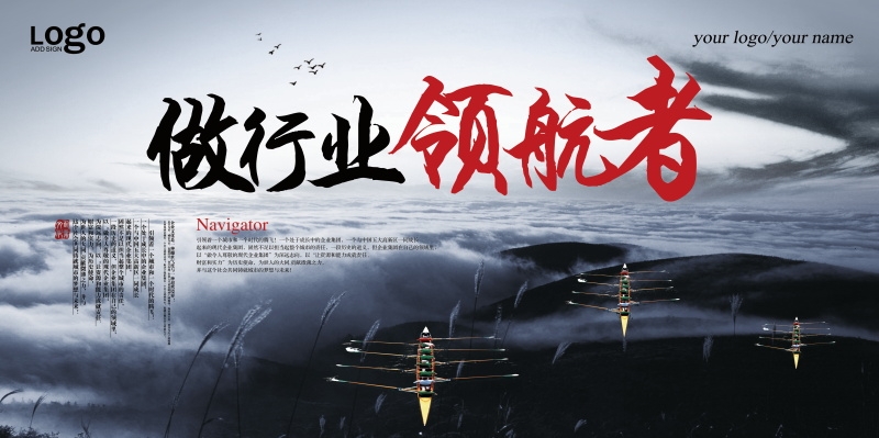 企业文化墙公司历程宣传栏展板设计素材114