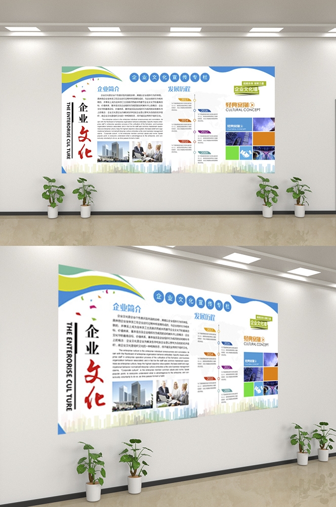 企业文化墙公司历程宣传栏展板设计素材83
