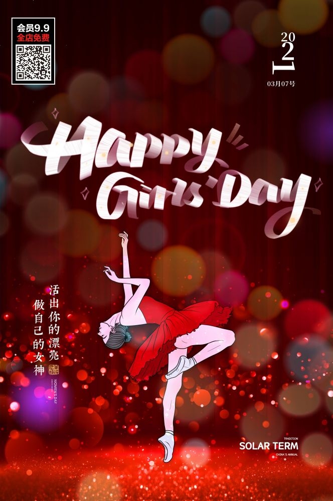 三八妇女节女神王节灯箱海报素材51