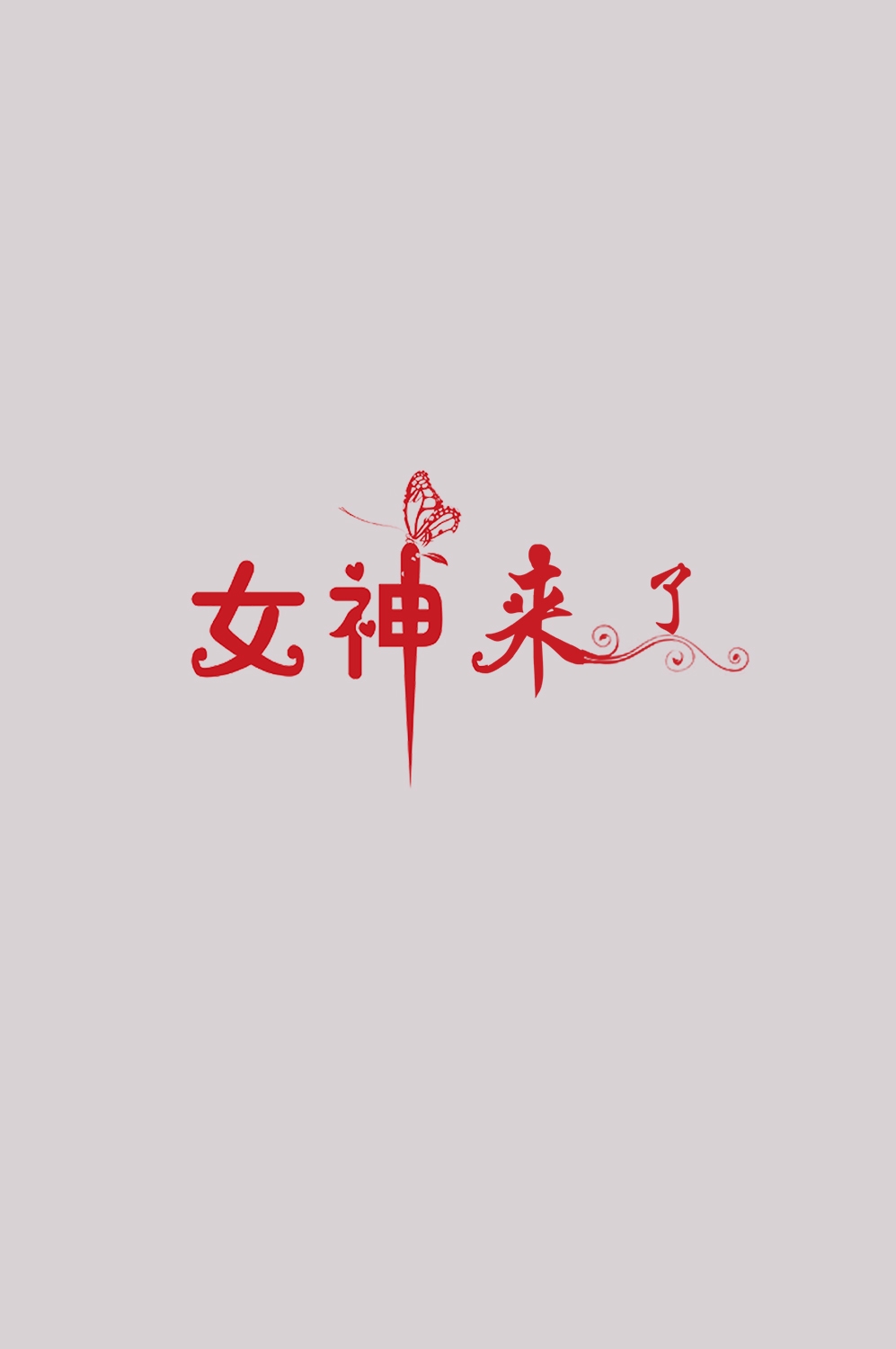 三八女神节38妇女节艺术字体透明背景免抠素材93