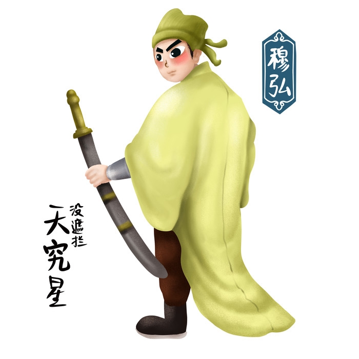 卡通手绘梁山好汉造型元素24