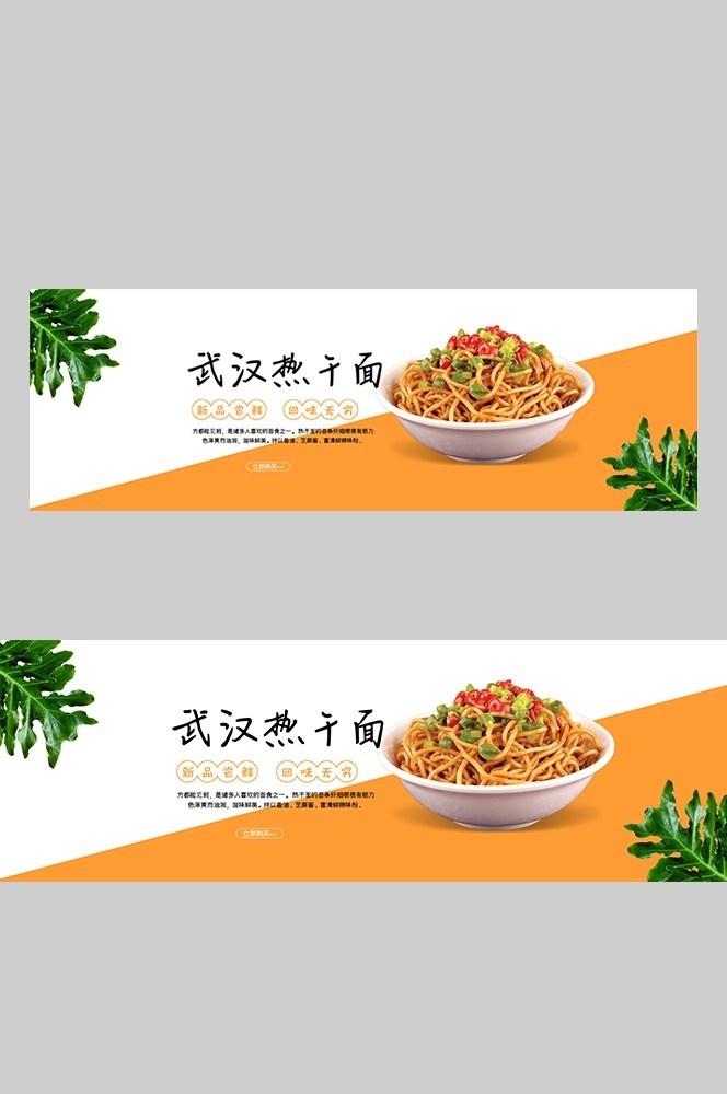 食品菜品坚果灯箱海报素材126