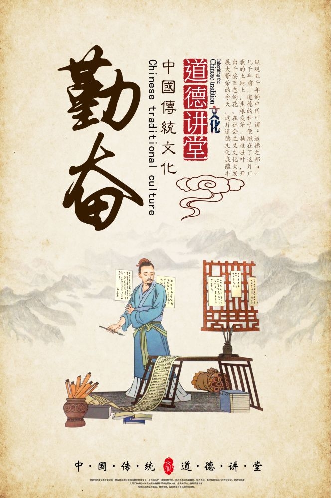 中式学校标语勤奋挂画海报模板