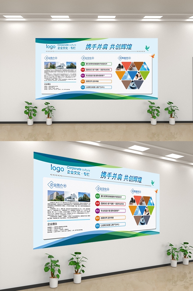 企业文化墙公司历程宣传栏展板设计素材97