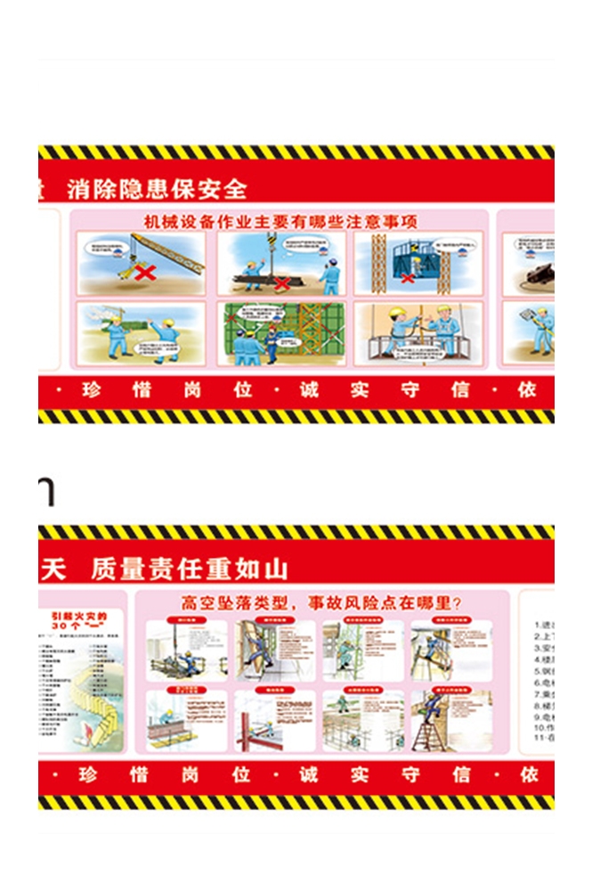 工地安全知识漫画素材CDR16
