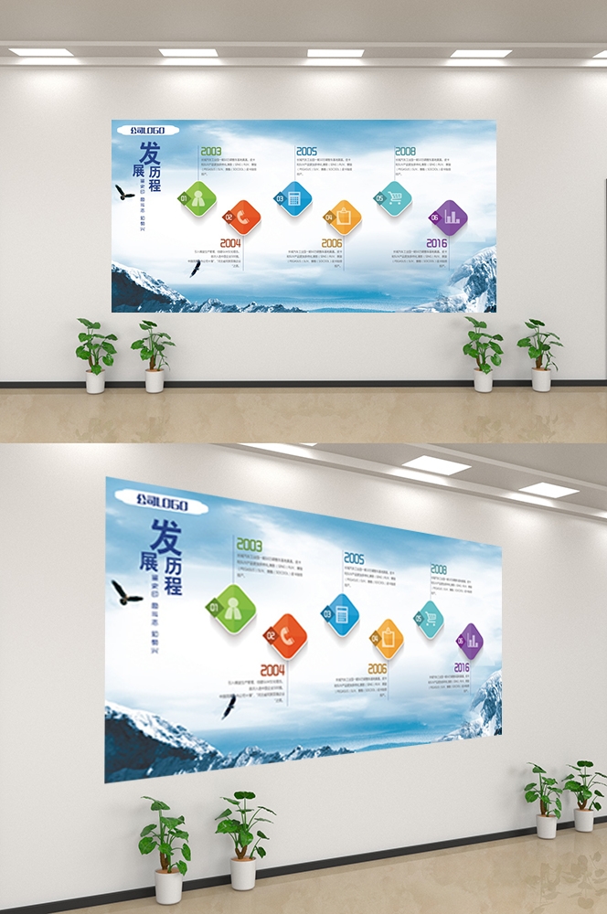 企业文化墙公司历程宣传栏展板设计素材89