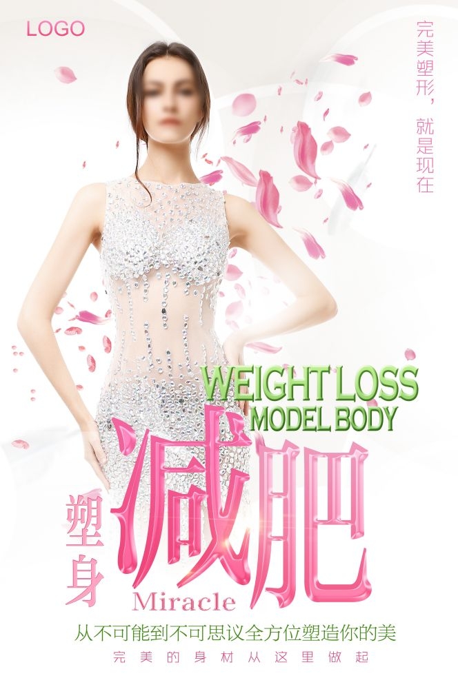 高端女性保养美容院整形医美医疗宣传海报素材195