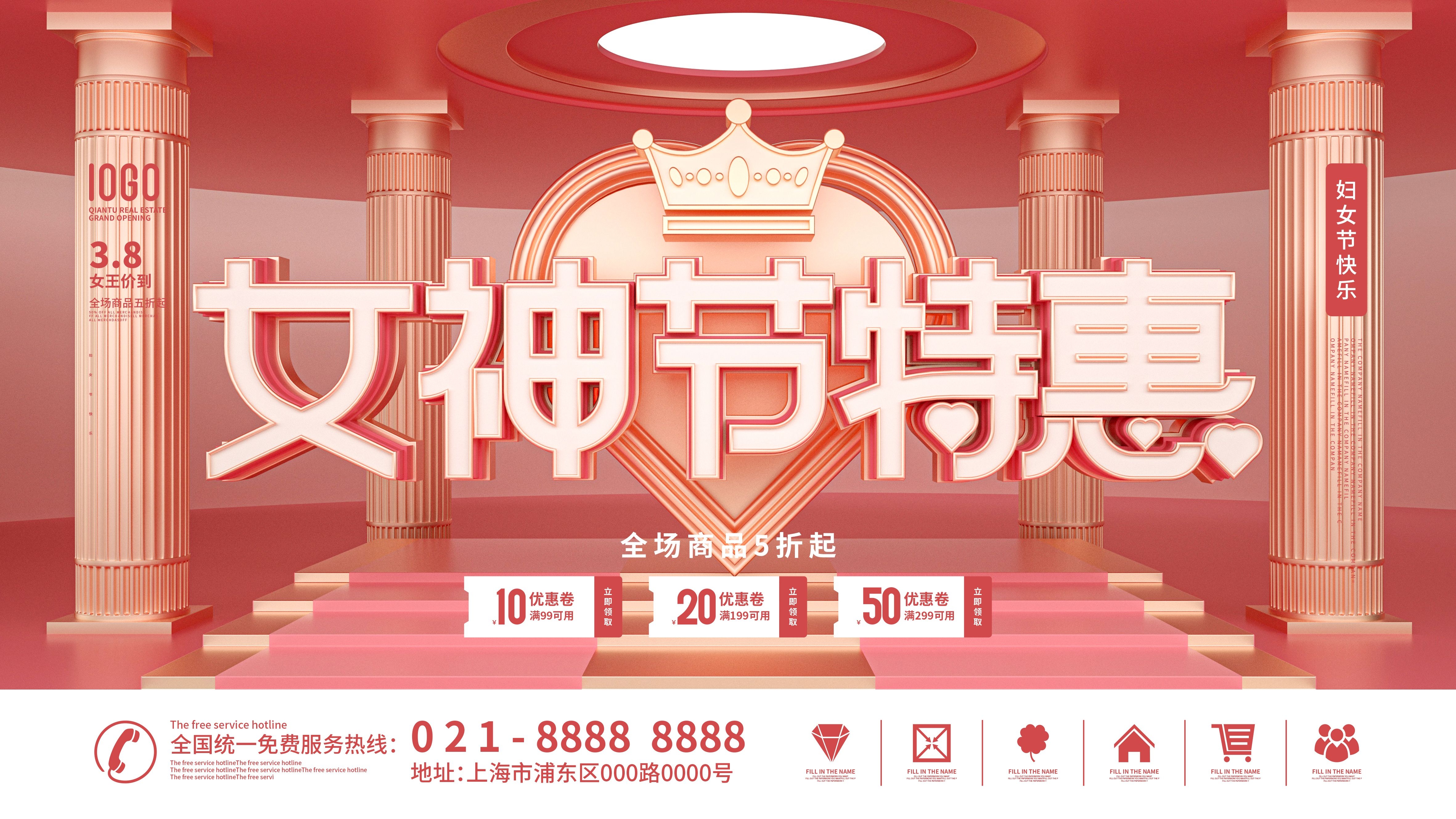 三八妇女节女王节灯箱海报banner横版69