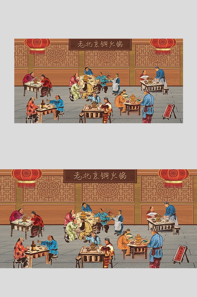饭店复古老北京铜火锅壁画背景文化墙绘素材模板17