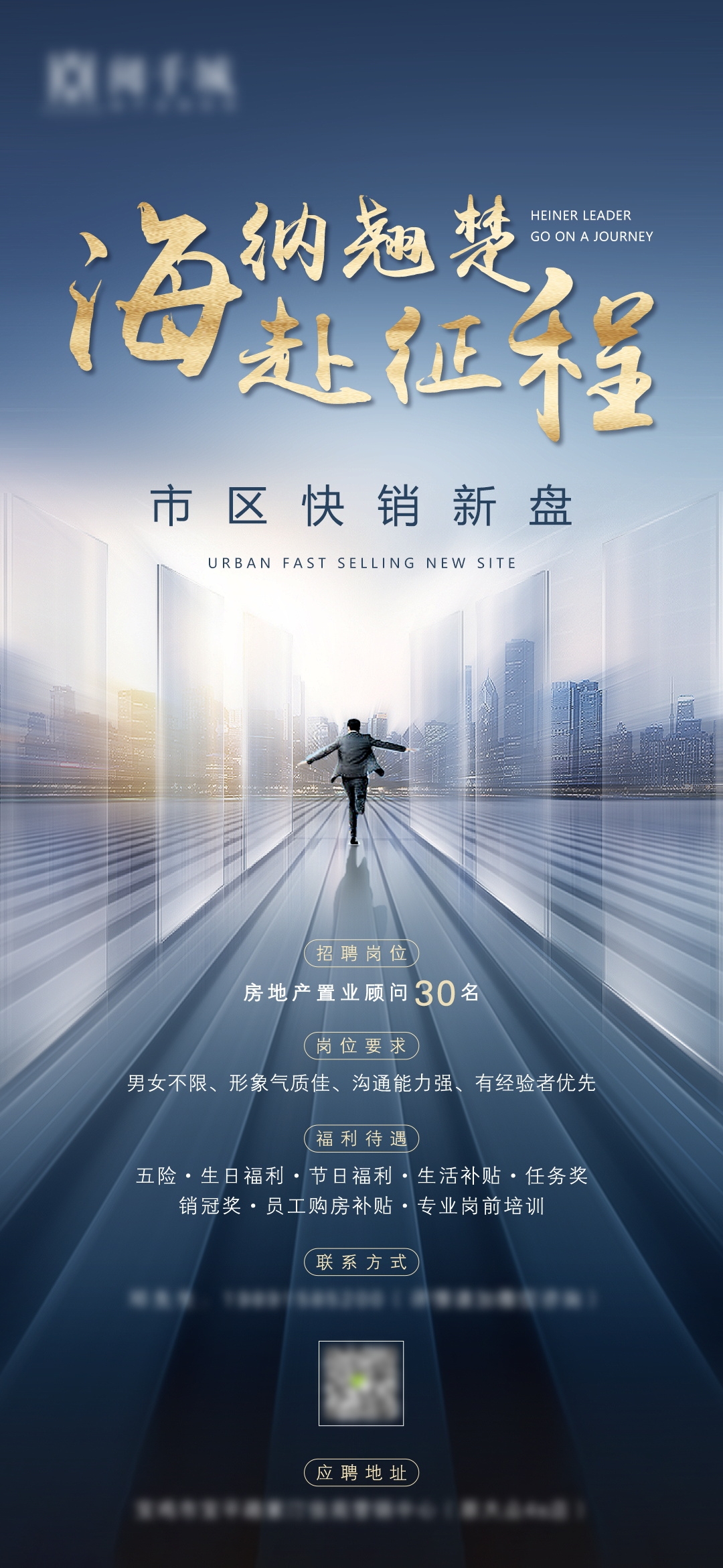 公司企业单位招聘海报会展架长图素材173