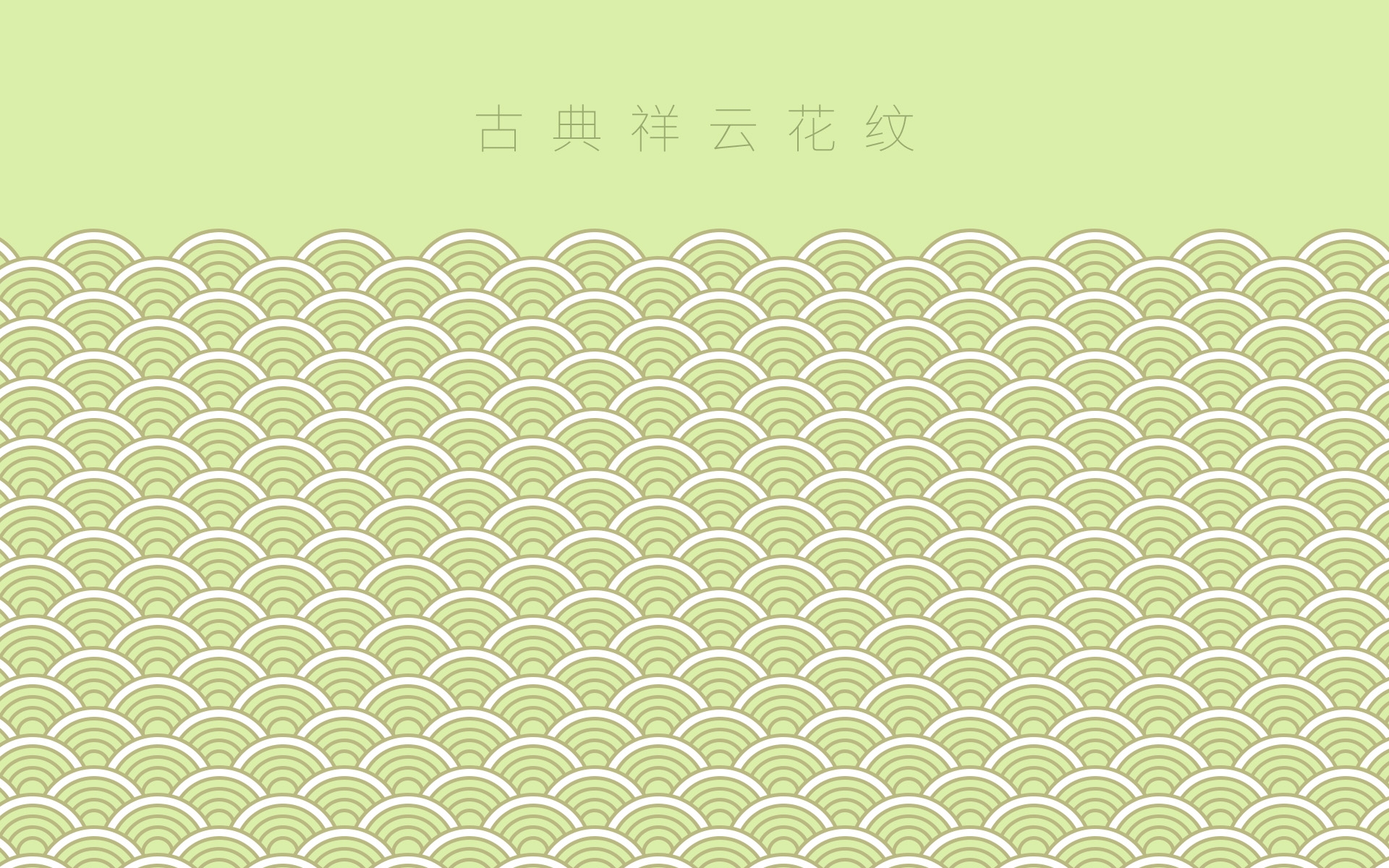 中国风古典传统图案边框祥云灯笼装饰线条元素75